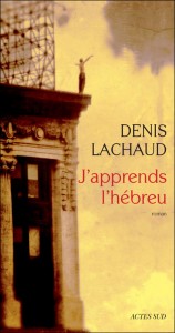 japprendslhebreu
